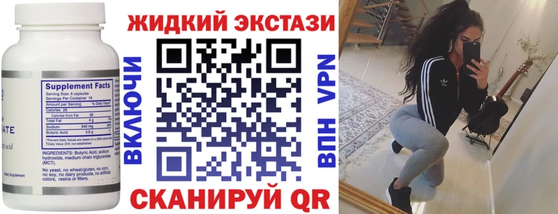 БУТИРАТ жидкий экстази  Никольск 