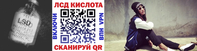 ЛСД экстази кислота наркота Никольск